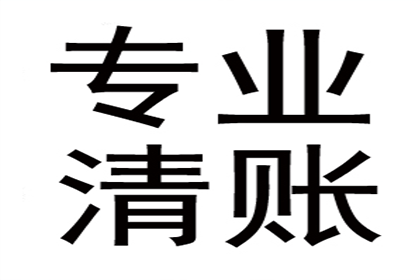 如何应对他人欠款不还的情况